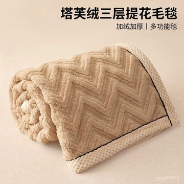 新品上市塔芙絨毛毯沙髮蓋毯辦公室午睡毯空調毯子三層提花珊瑚絨加厚保暖1015 093Y