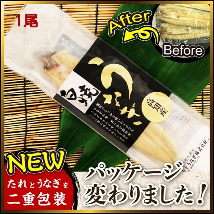 お取り寄せグルメ 鰻 人気 かば焼き 清流四万十川 スタミナ 国産 四万十うなぎ　蒲焼きと白焼きセット（約1尾110ｇ）各1尾 ご贈答 送料無料