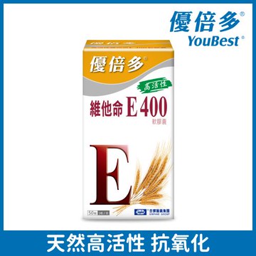 【杏輝醫藥】優倍多YouBest 高活性維他命E400軟膠囊(50粒/盒)