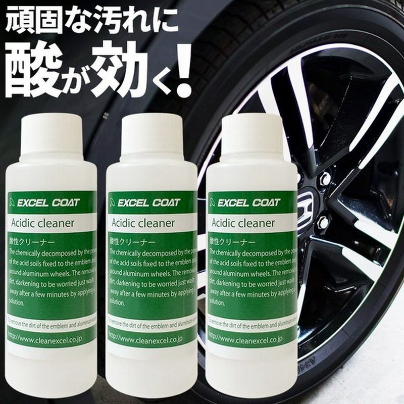 3本セット 酸性クリーナー 業務用 0g 1本 車 アルミホイール エンブレム グリル ブレーキダスト 汚れ 鉄粉除去 ホイールクリーナー 洗浄 通販 Lineポイント最大0 5 Get Lineショッピング