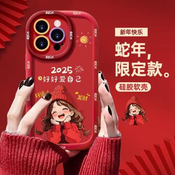 酷圖適用蘋果16promax手機殼新款iphone14新年款plus紅色過年13本命年蛇年15pro喜慶高級感12保護套11全包X軟