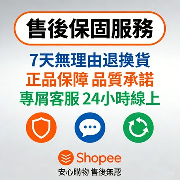 售後保固 請勿單獨下單 請勿刪除