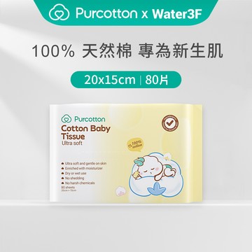 全棉時代 100%純棉嬰兒超柔乾濕兩用巾加厚款 80抽  天然棉纖維 寶寶 敏感肌適用 洗臉巾【Water3F】