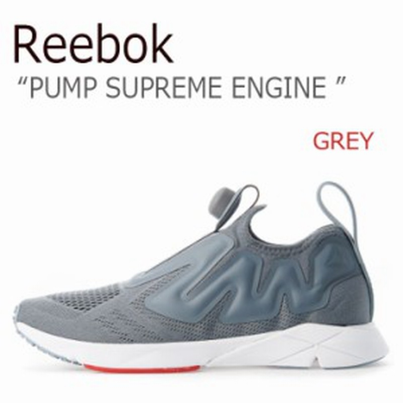 リーボック スニーカー Reebok メンズ レディース Pump Supreme Engine ポンプ シュプリーム エンジン グレー Cn2191 シューズ 通販 Lineポイント最大get Lineショッピング