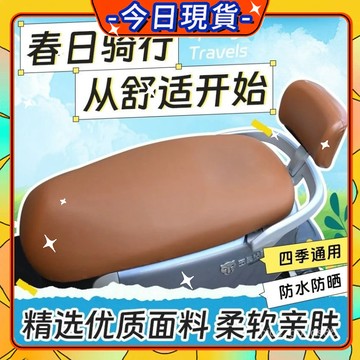 【臺灣現貨】機車坐墊 機車椅套 機車坐墊套 機車座墊套 機車座墊 機車椅墊 防曬坐墊 機車椅墊套 防燙 皮革坐墊0901