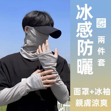 防曬袖套 釣魚袖套 冰絲袖套 涼感袖套 外送員必備 防曬手套 冰涼袖套 透氣袖套 涼感袖套 運動袖套 機車袖套