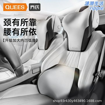 【駕乘不疲勞】汽車頭枕 腰靠 護頸枕 護腰靠墊 記憶棉慢回彈 人體工學設計 車內座椅靠墊 長途駕駛必備