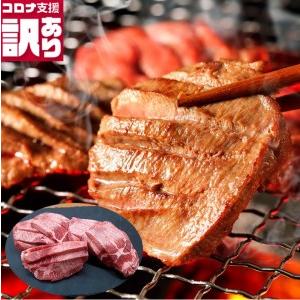 ふるさと納税 BN090_定期便　訳あり　全12回　厚切り味付け牛タン500ｇ（250ｇｘ2P） 佐賀県みやき町