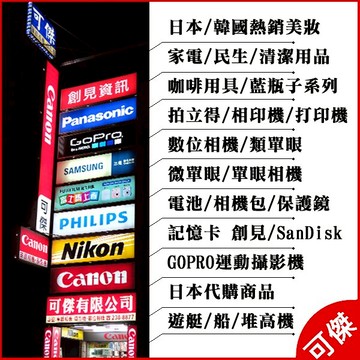 SONY新力 ECM-PCV80U 高音質 電容式麥克風 附支架 USB音頻 /可用電腦 聲音收錄 可傑