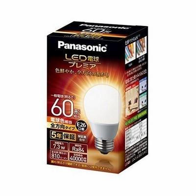 Panasonic(パナソニック) LED電球 プレミア 口金直径26mm 電球60W形相当 電球色相当(7.3W) 一般電球・全方向タイプ　パナソニック LDA7L-G/Z60E/S/W/2