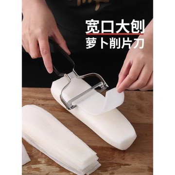 寬口茄子刮皮刀水果蔬菜削皮器不銹鋼雪碧泡蘿卜黃瓜切片造型刨子