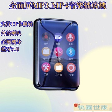 免運 【台灣出貨！保固一年】全面屏MP3.MP4音樂播放機 觸屏mp4學生隨身聽mp3可擕式音樂播放機迷你可