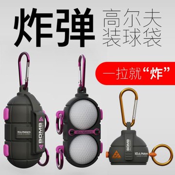 韓國進口Xnells高爾夫炸彈球袋高爾夫球收納袋創意高爾夫球收納器