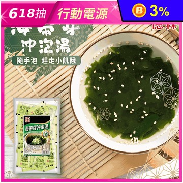 【憶霖】即食海帶芽沖泡湯 30入/袋