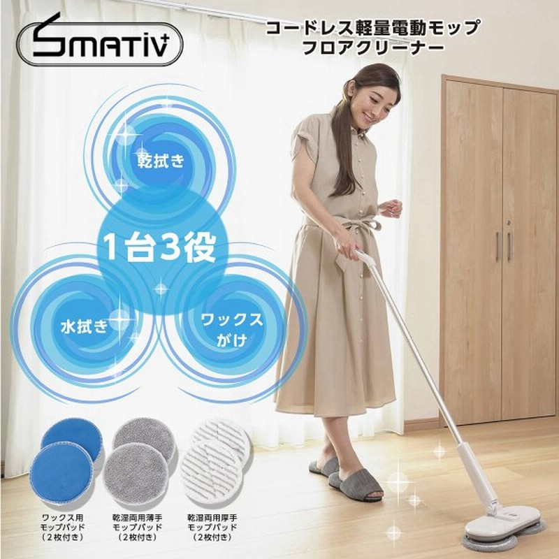 3年保証』 送料無料 電動回転モップ 替え モップパッド 2枚組 16cm フローリング掃除 床掃除 discoversvg.com