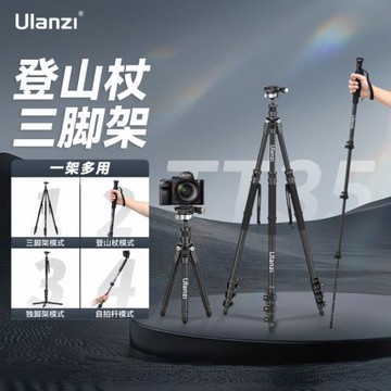 【撿漏福利】優籃子TT35登山杖三腳架相機便攜碳纖維支架單反微單獨腳架快拆專業戶外風光攝影攝像登山架