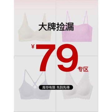 (免運)【79元任選】ubras無尺碼無痕文胸V領內衣女舒適透氣無鋼圈胸罩