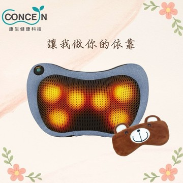 [✨禮物獨家1+1組合]🔜快速出貨【Concern 康生】 睛舒適舒眠眼罩-插電款(瞇眼熊)+摩力寶貝溫熱揉捏按摩枕(多色任選)
