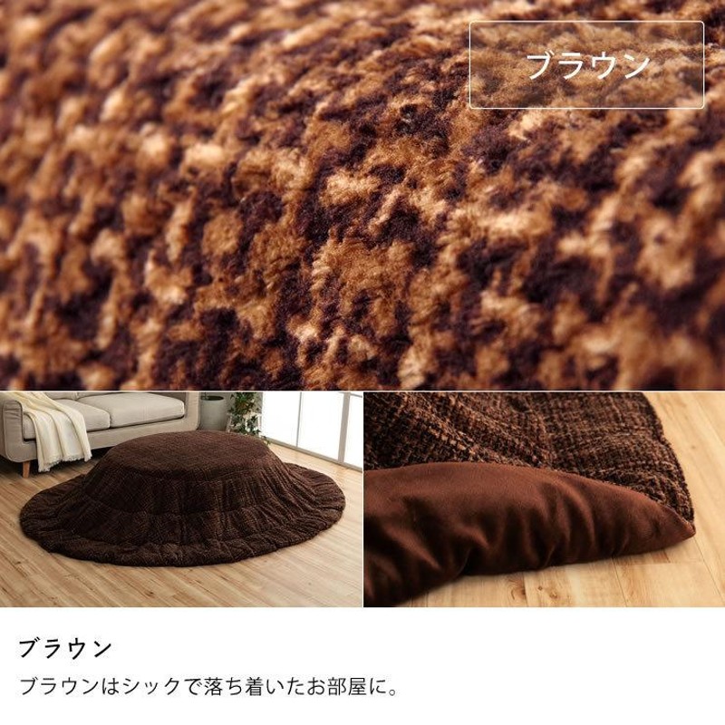 こたつ布団 薄掛け単品 185cm×225cm 楕円 「楕円形105〜120cm」用