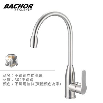 【BACHOR】不304不鏽鋼立式龍頭EBA.83502-無安裝
