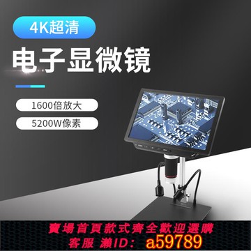 【全網低價 可打統編】瑞德姆4K電子顯微鏡高清數碼帶測量5200萬放大鏡光學專業級工業手機維修電路板pcb表檢測鑒定珠寶家用臺式