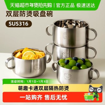 onlycook 316L不銹鋼飯碗兒童碗 寶寶吃飯碗防燙碗輔食碗防摔碗