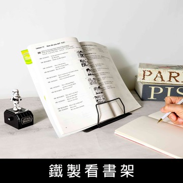 珠友 WS-06012 鐵製看書架/讀書架/閱讀架/立書架/平板架/手機架/兒童/學生/卡通圖案/書檔