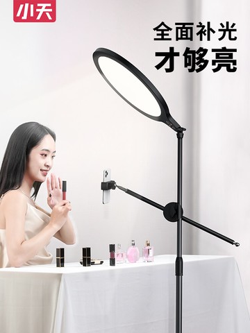 小天主播多功能落地手機直播支架帶補光燈抖音設備全套三腳架網紅桌面專用手機架自拍美顏拍攝神器落地式架子