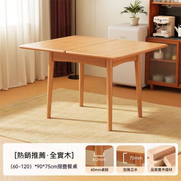 實木可折疊伸縮餐桌 小戶型家用書桌 多功能可靠牆 折疊吃飯桌子