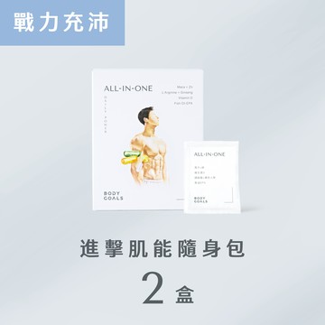 【93折】 進擊肌能隨身包2盒（售價已折，不併用折扣碼/購物金）