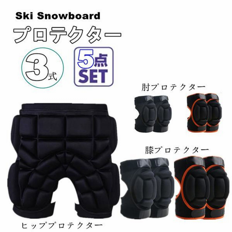 ebs Lサイズ プロテクター やわらかく ブラック スノーボード スキー