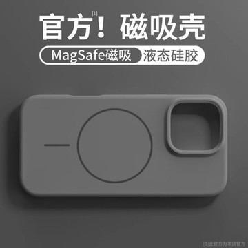 Magsafe磁吸充電適用蘋果16promax手機殼液態硅膠新款iphone16pro防摔14男女情侶13簡約純色12超薄17高級軟殼