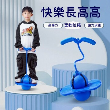 兒童成人蹦蹦球【升級款】大人健身減肥運動彈跳球 感統訓練 前庭覺 長高跳跳球 彈跳感統訓練 儿童長高蹦蹦球