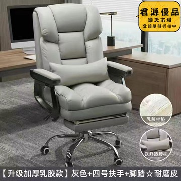 電腦椅 商務座椅 久坐辦公椅 可躺座椅 宿舍家用電競椅 電競椅