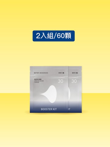 【好好生醫】飛航模式膠囊 補充包(30顆/包)x2包 | 理科太太 創辦品牌 | 幫助入睡