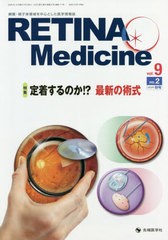 RETINA Medicine Journal of Retina vol.9no.2