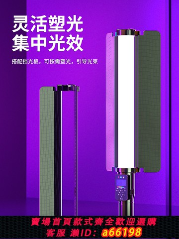 【台灣公司 可開發票】RGB攝影補光燈便攜式手持燈棒拍攝打光直播間拍照戶外led全彩夜景人像氛圍燈光網紅自拍專用背景外拍抖音視頻