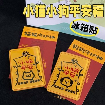 桃園出貨✨ 新款小红书新款小猫小狗冰箱贴亚克力磁吸贴可爱卡通二次元个性创意