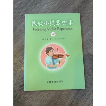 【巴哈樂器批發】民歌小提琴曲集-第4冊 琴譜 獨奏 初學樂譜 音樂教材 教本 書籍 教學書 參考書 violin