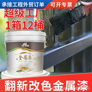 水性金屬漆防盜門入戶門改色陽臺欄桿翻新油漆防腐防銹速幹無味lucky2458