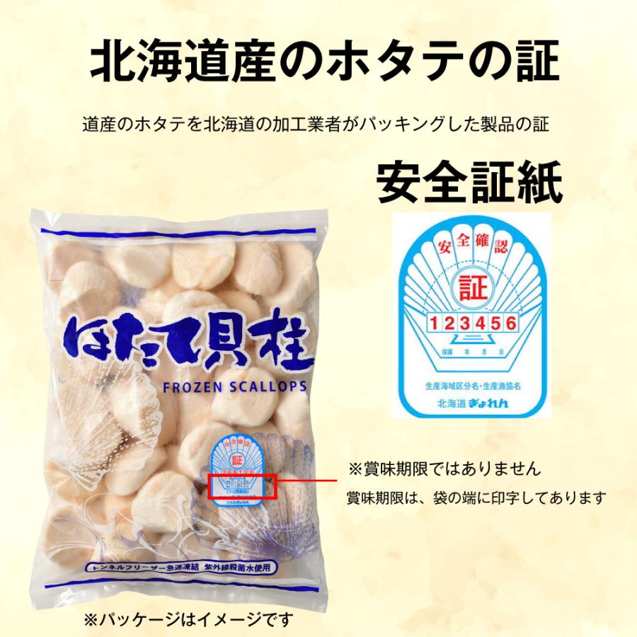 年末年始 希少サイズ 北海道産 刺身可能 高鮮度 ほたて貝柱 1kg（約31〜40粒前後）S-2Sサイズ 肉厚 刺身 最高品 正規品 冷凍 ホタテ貝柱 お歳暮