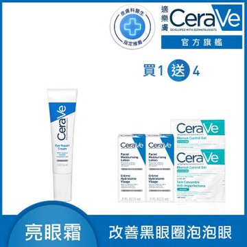 CeraVe適樂膚 全效亮眼修護精萃 14ml 單入超值組 官方旗艦店