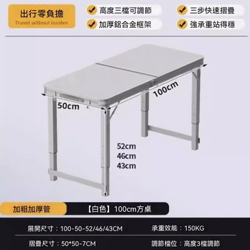 OSLE 加厚鋁合金折疊桌椅組合家用簡易書桌夜市展銷桌車載自駕遊便攜桌