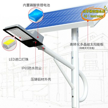 太陽能路燈 戶外燈庭院燈工程市政6米大功率新農村防水LED高桿燈