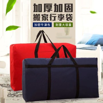 【EZlife】加固超大耐重加厚防水搬家收納袋