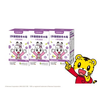 YohoPower 巧虎聯名小悠活兒童多醣體咀嚼錠x3(30錠/盒 葡聚多醣體 接骨木莓 鋅酵母 維生素)