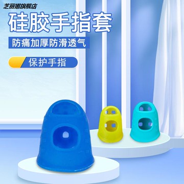 防咬指甲啃手指套硅膠手指頭保護兒童小孩戒吃防啃手防摳防燙防咬