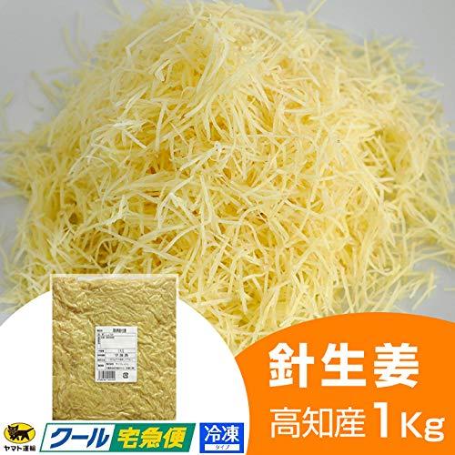 生姜工房 冷凍 針生姜 1kg×1 高知県産