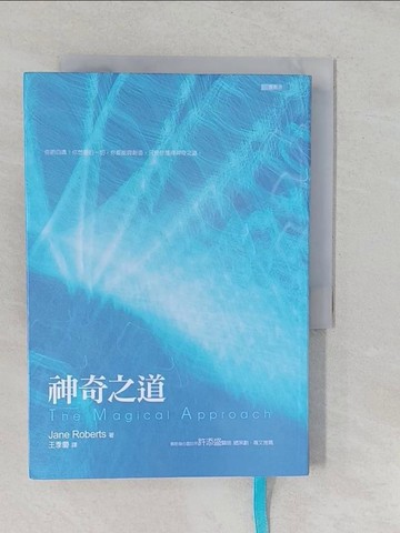 【書寶二手書T1／心理_YO2】神奇之道_王季慶, JANEROBERTS