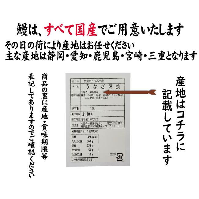 手焼き　国産鰻蒲焼１尾　冷蔵クール便